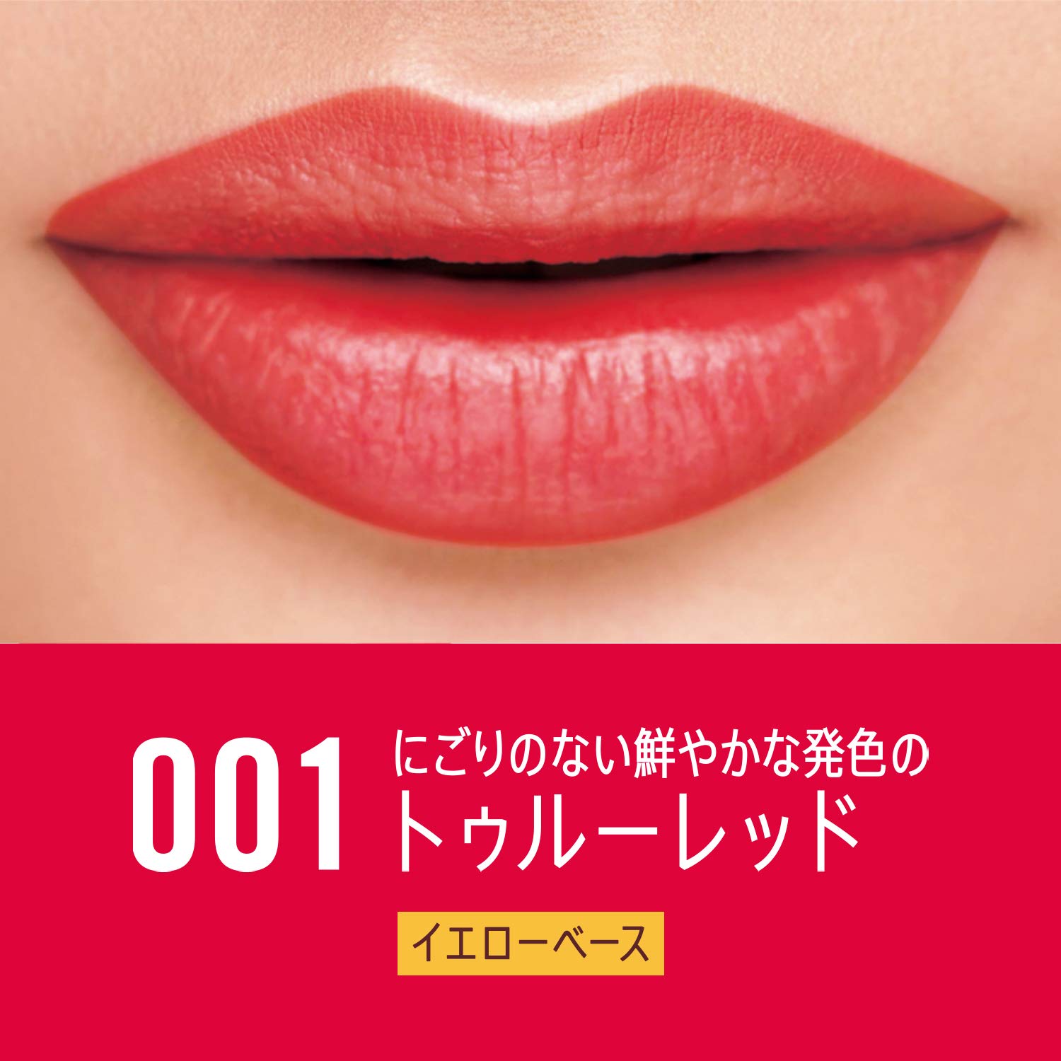 Amazon | リンメル ラスティングフィニッシュ ティントリップ 001